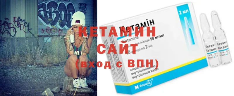 Кетамин ketamine  это как зайти  Отрадная 